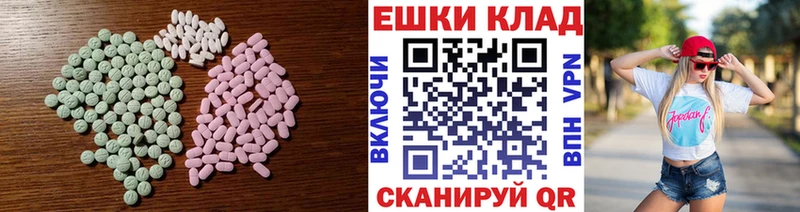 ЭКСТАЗИ круглые  Макаров 