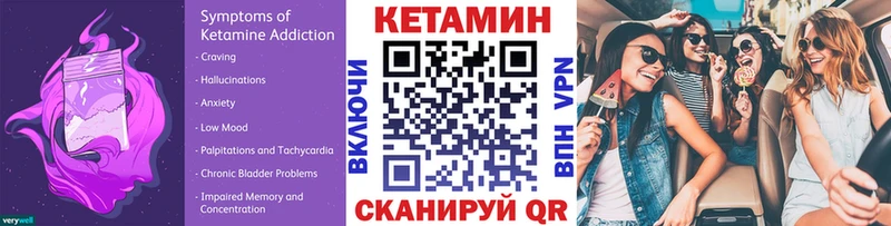 Кетамин ketamine  кракен онион  Макаров 