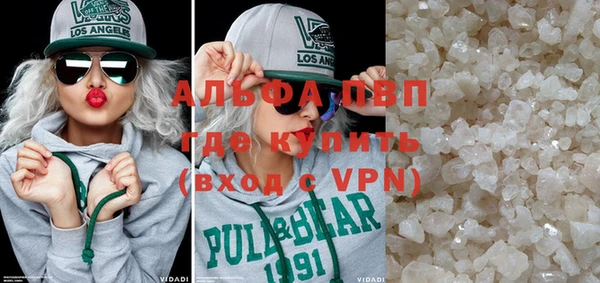 альфа пвп Богородицк