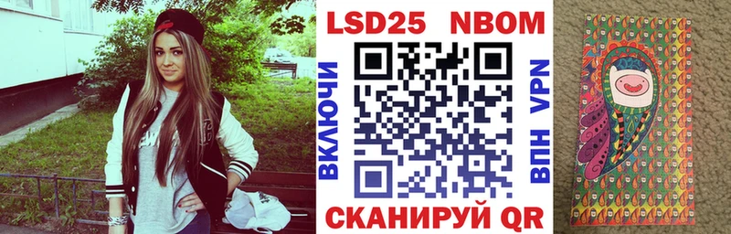 Марки NBOMe 1500мкг  Макаров 